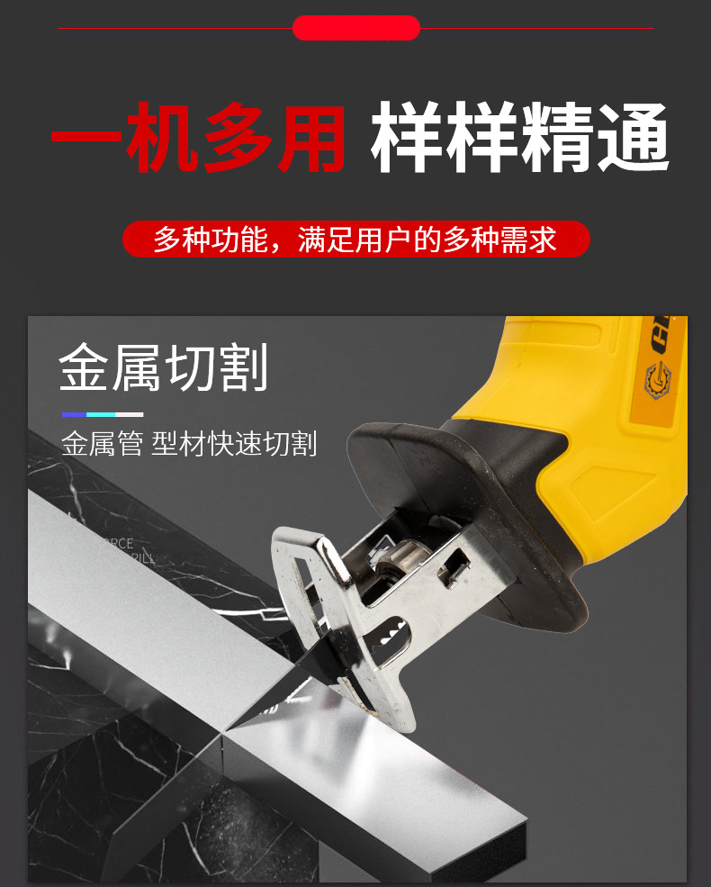 马刀锯详情页_03.jpg