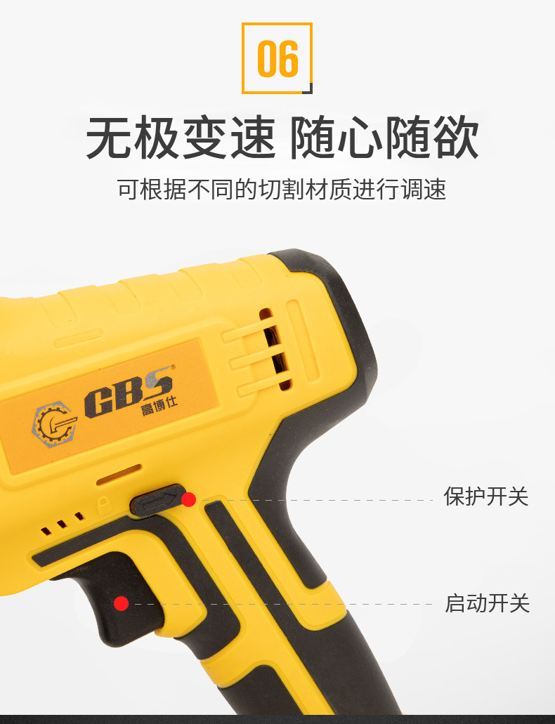 马刀锯详情页_12.jpg