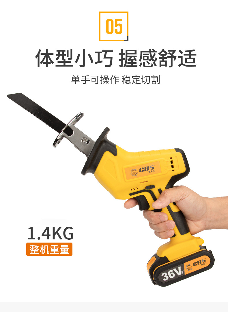 马刀锯详情页_11.jpg