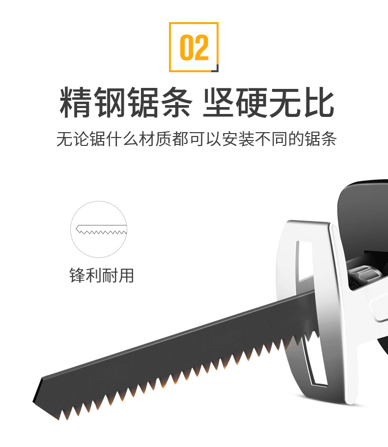 马刀锯详情页_07.jpg
