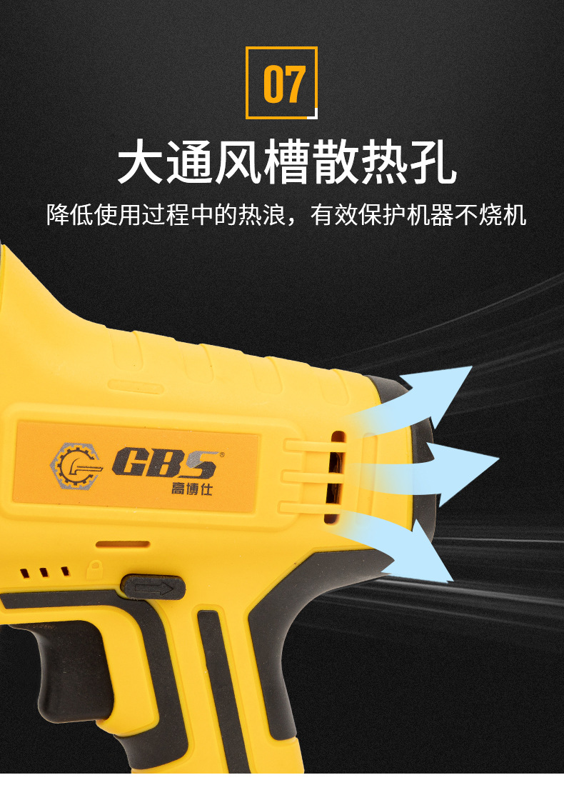 马刀锯详情页_01.jpg