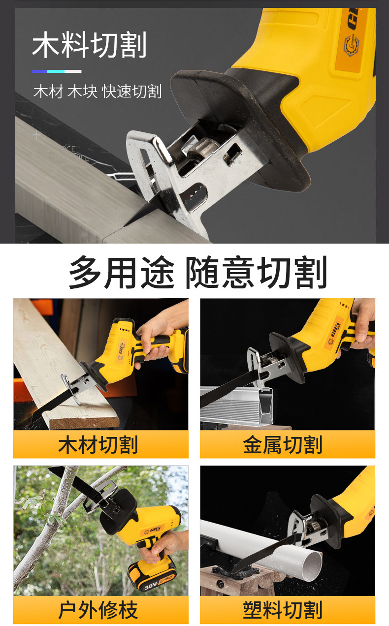 马刀锯详情页_04.jpg