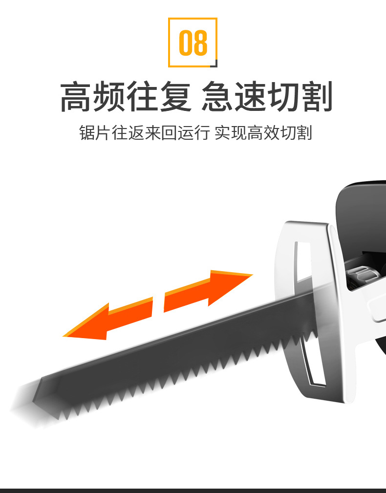 马刀锯详情页_14.jpg