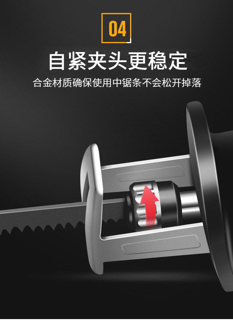 马刀锯详情页_10.jpg