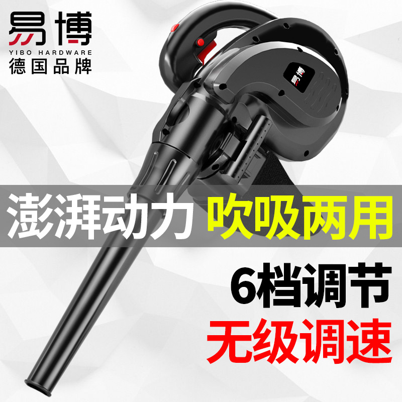 易博鼓风机大功率除尘家用小型电脑吸尘器清灰220v强力工业吹风机