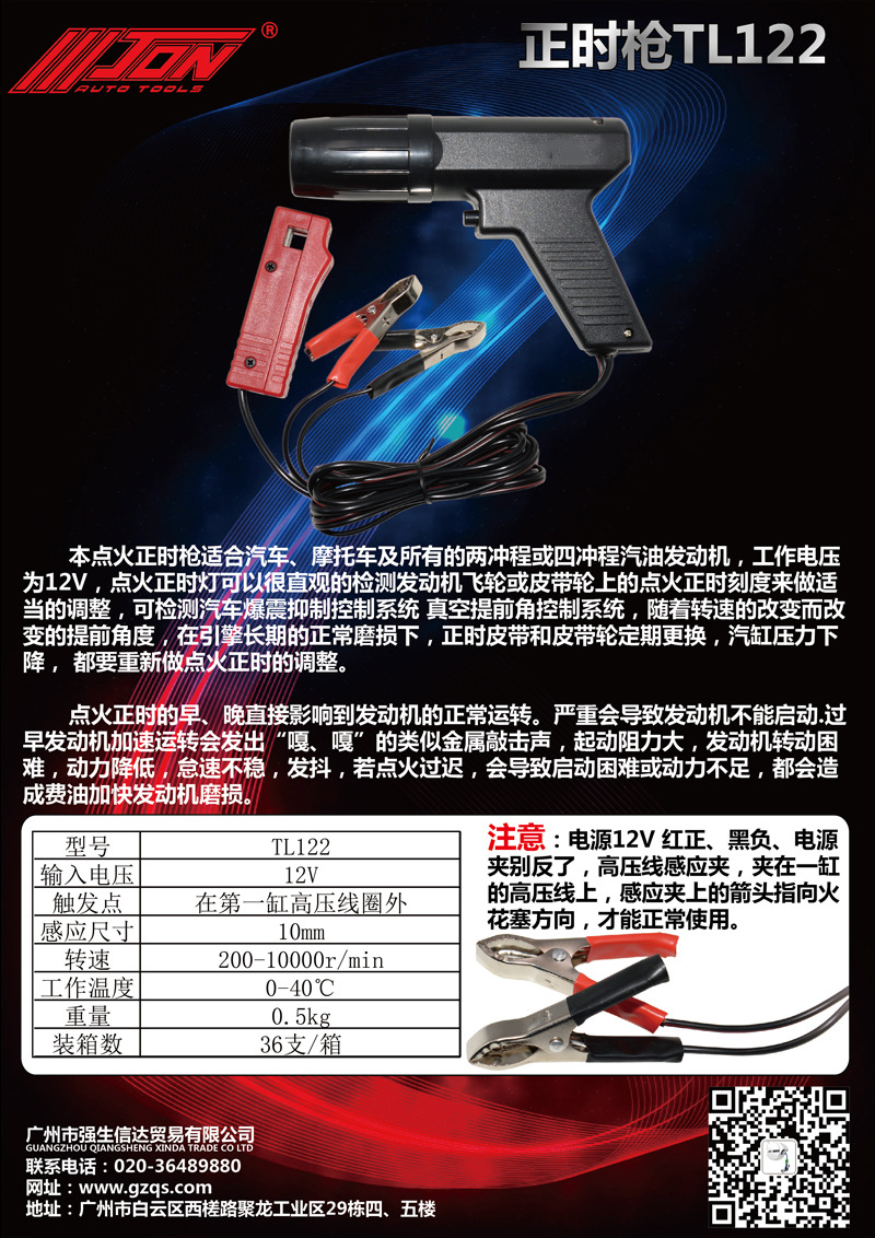 正时枪TL122-01.jpg