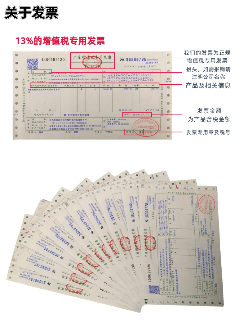 增值税详情页