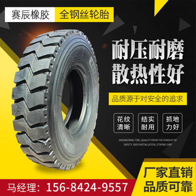 厂家直销全新钢丝胎1100R20 1200R20货车卡车轮胎 全钢子午线轮胎