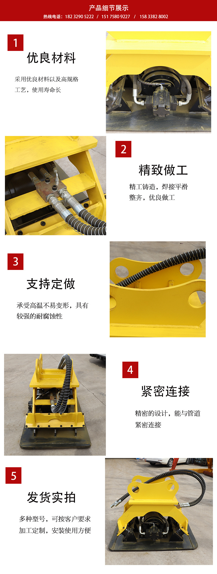 震动夯详情_03.jpg