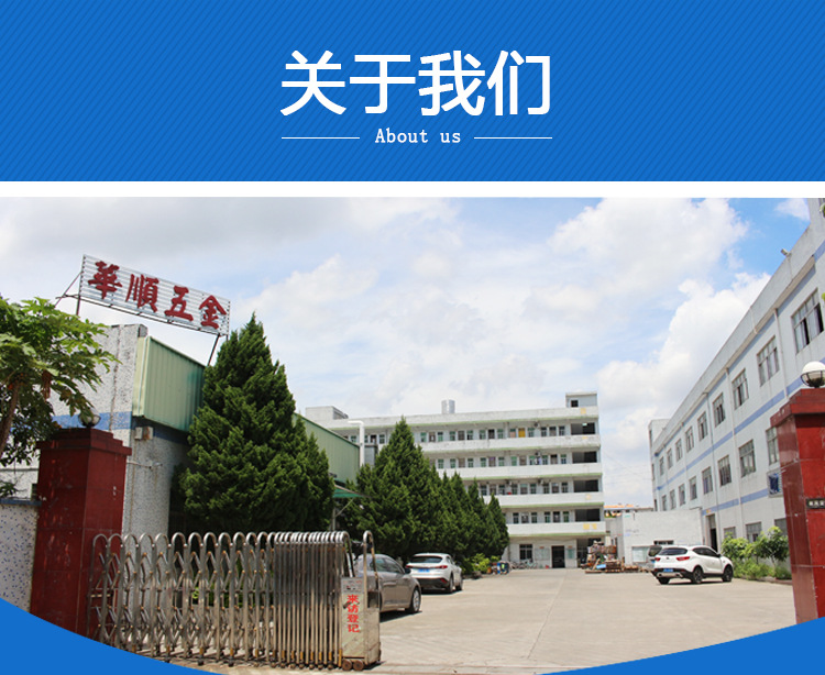 电器设备螺丝4