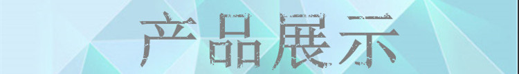 产品展示3_副本.jpg