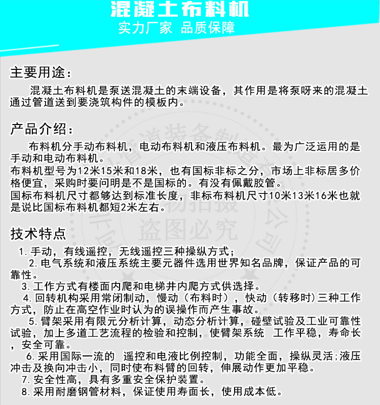 布料机1.jpg