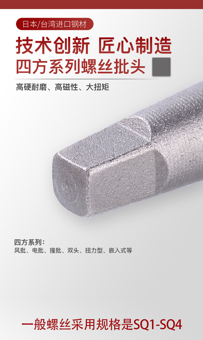 单头四方批头详情页_01.jpg