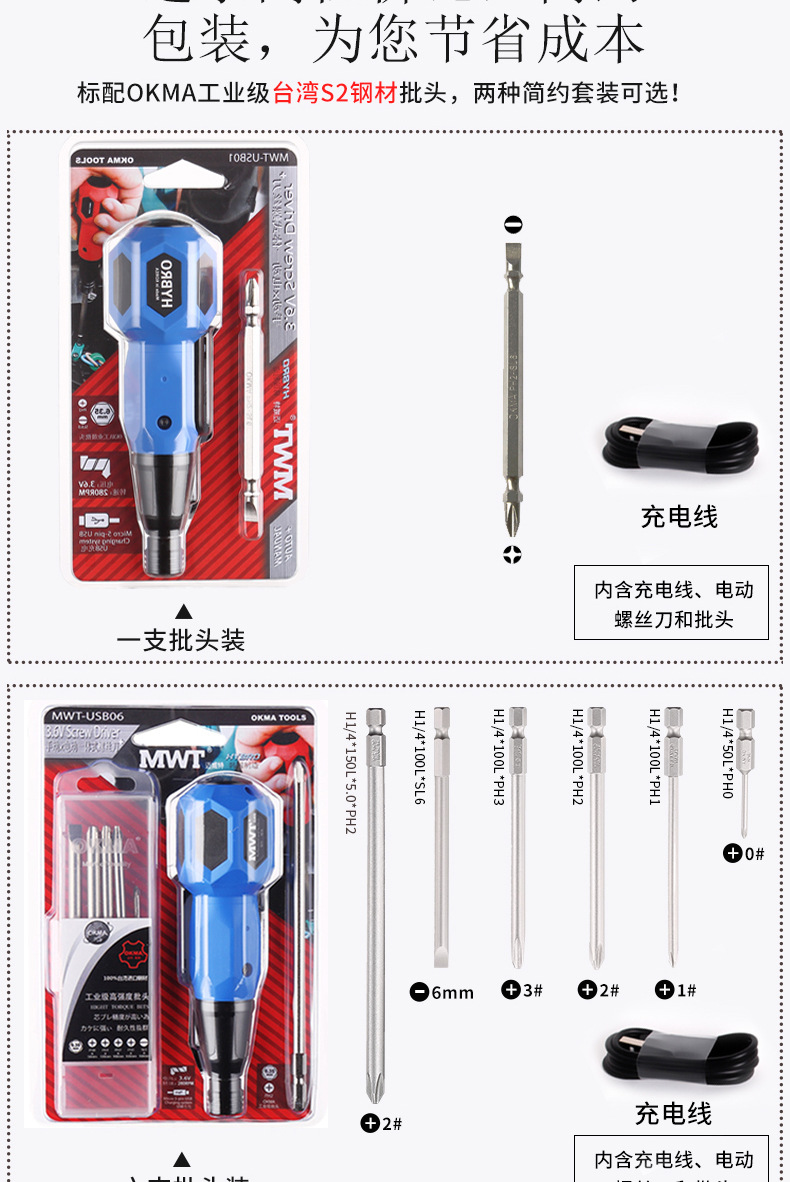 电动螺丝刀详情-20210326_02.jpg