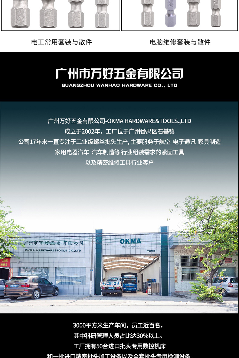 电动螺丝刀详情-20210326_12.jpg
