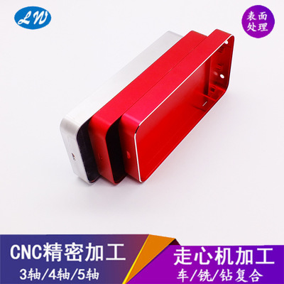 东莞龙旺五金非标医疗铝外壳定制 铝合金精密CNC加工来图定做