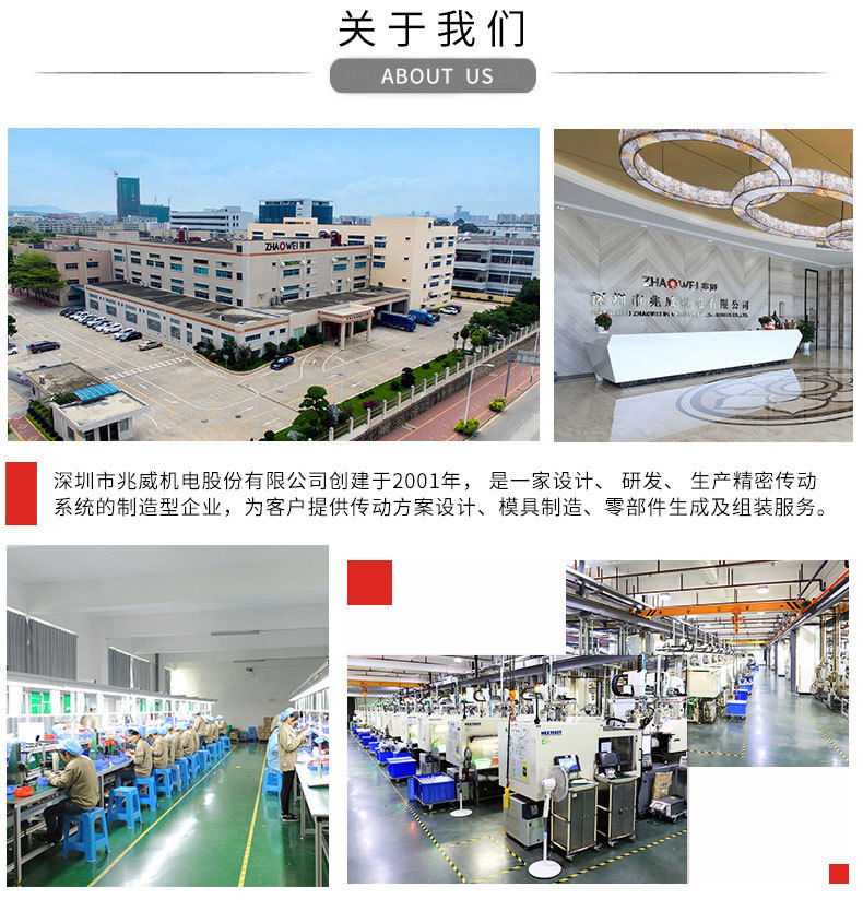 关于我们-1