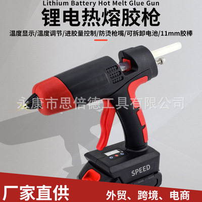 锂电热熔胶枪手工制作家用热胶枪热融大功率工业级热熔枪DIY工具