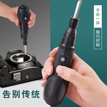 电动螺丝刀手自一体家用小型充电迷你锂电起子电批拧紧机电动改锥