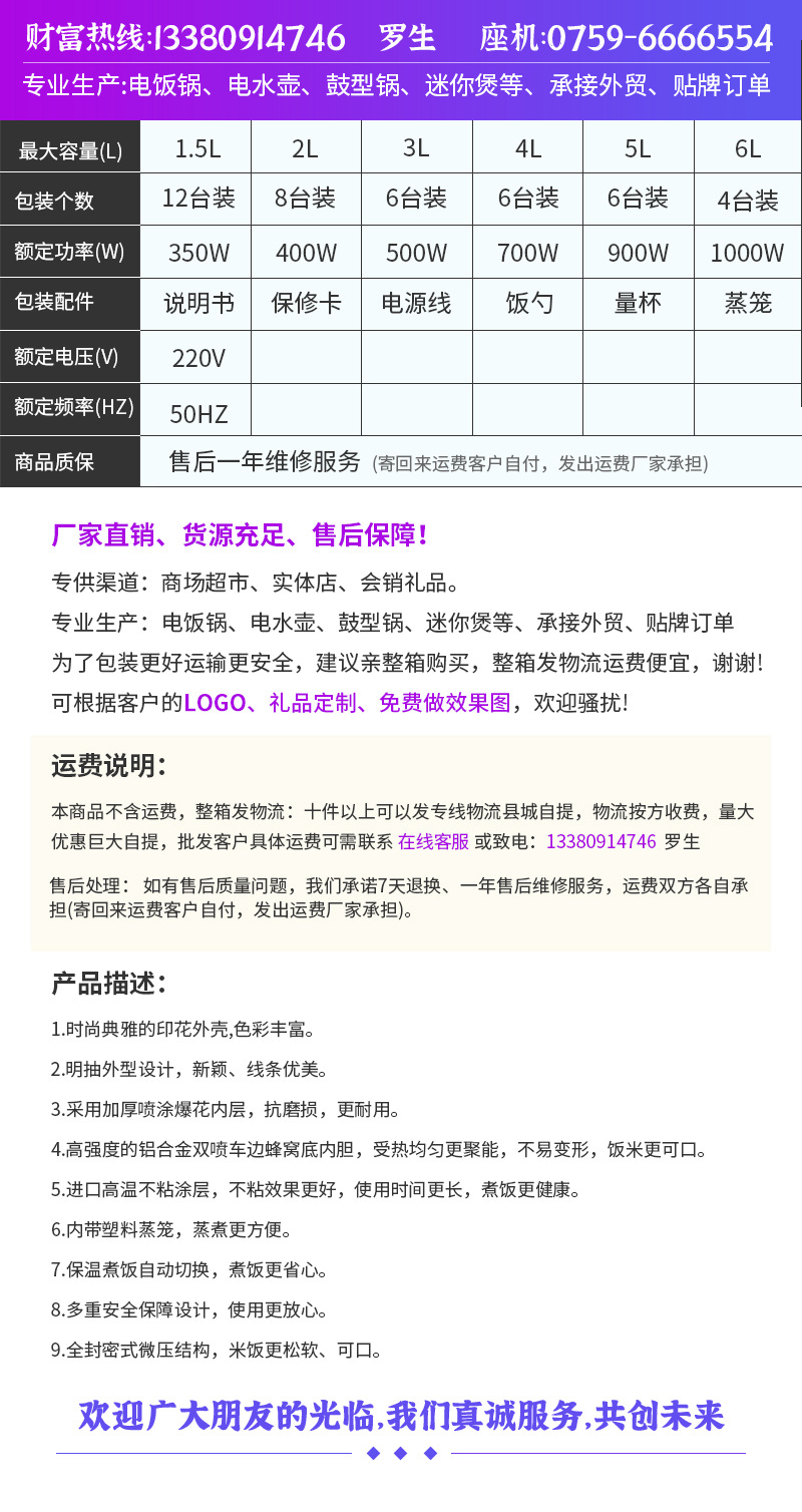 内销(罗仔)