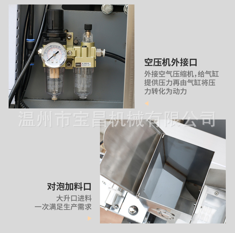 胶囊泡罩包装机_18.jpg
