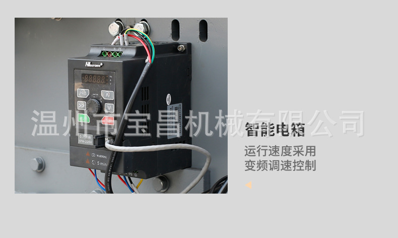 胶囊泡罩包装机_19.jpg