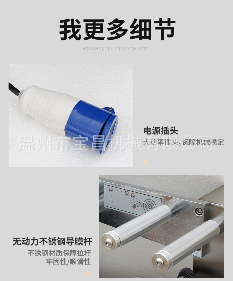 胶囊泡罩包装机_17.jpg