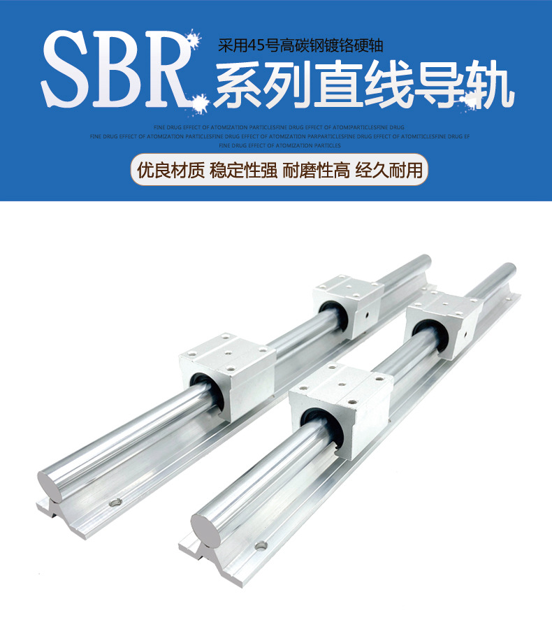 SBR系列_01.jpg