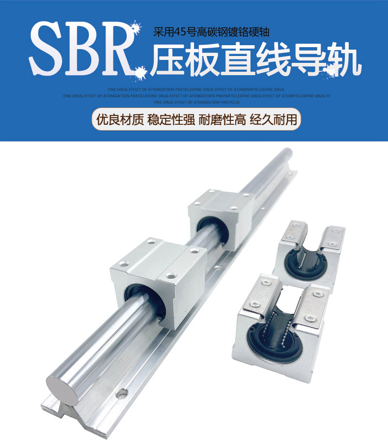 SBR压板系列_01.jpg