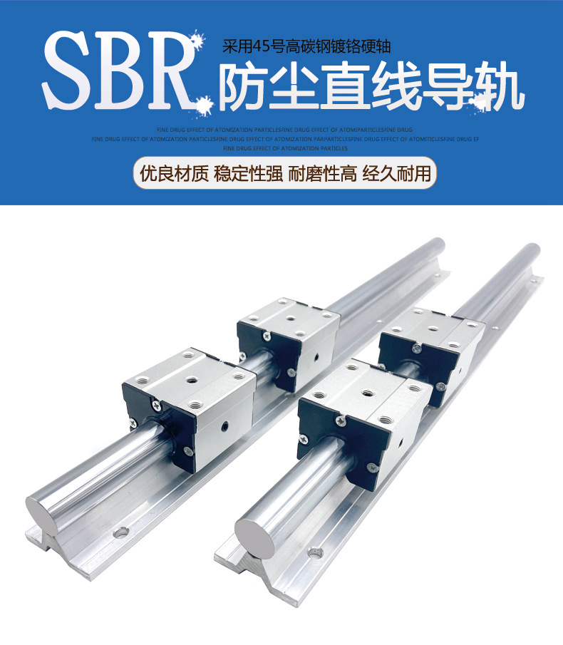 SBR防尘系列_01.jpg