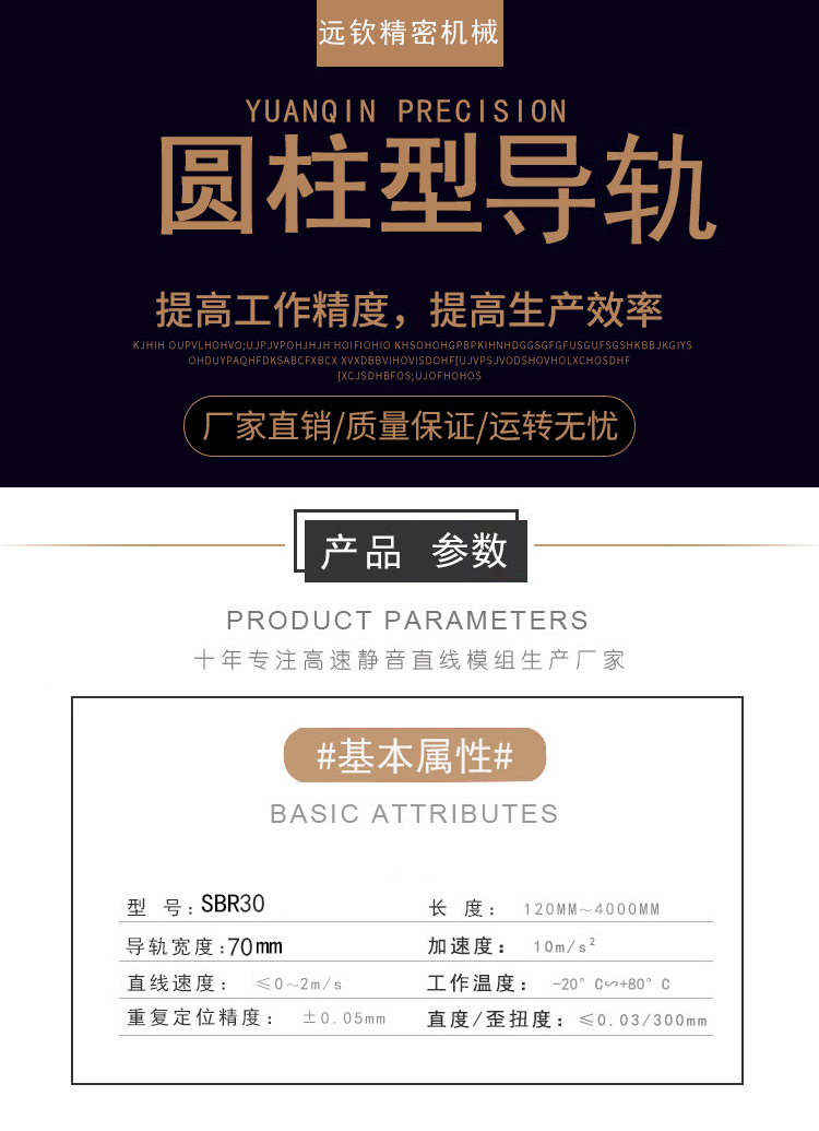 圆柱SBR30_01.jpg