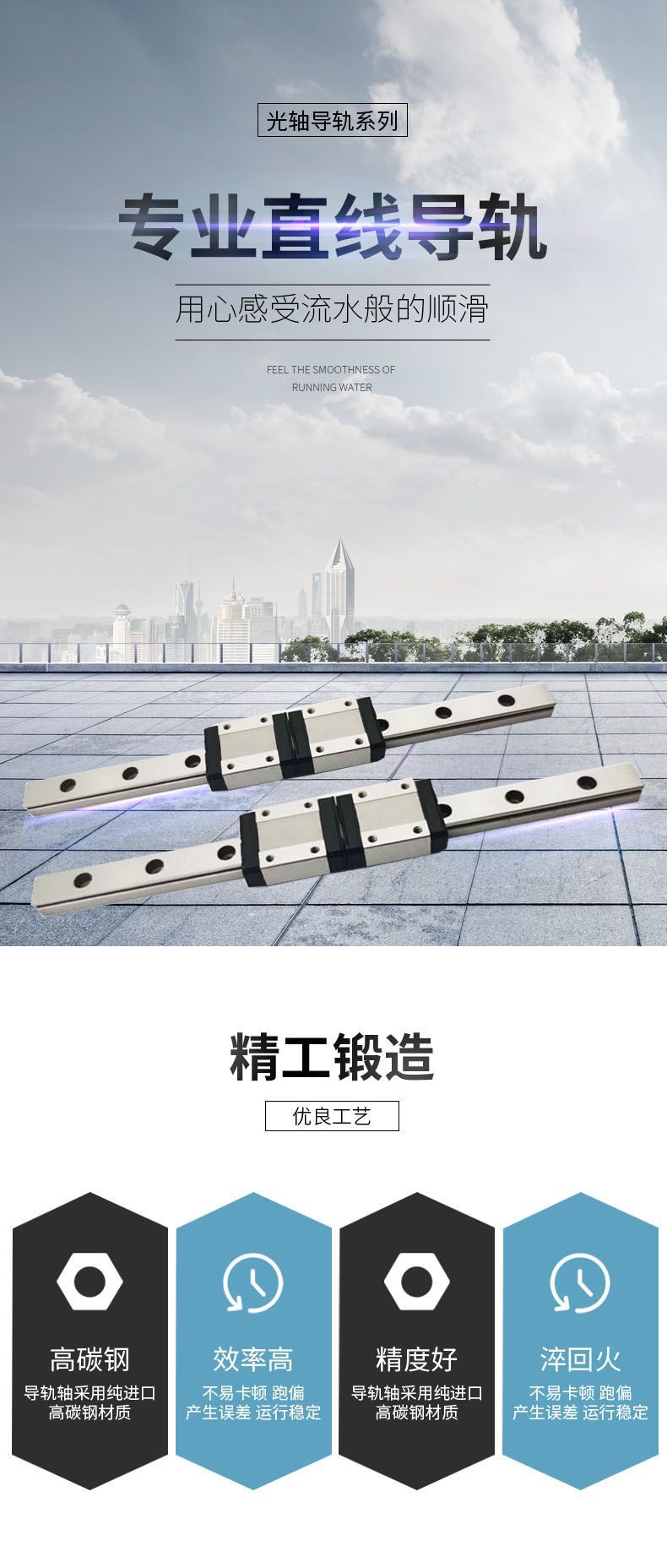 直线导轨1
