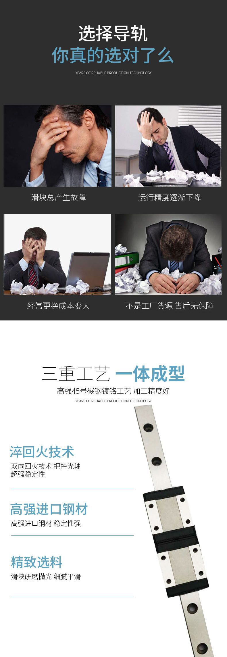 直线导轨3