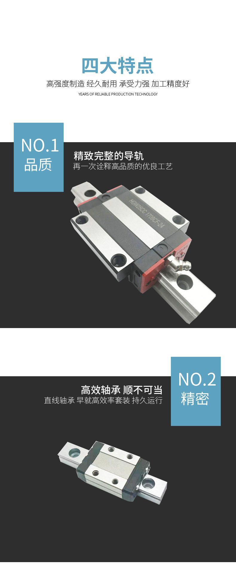 直线导轨2
