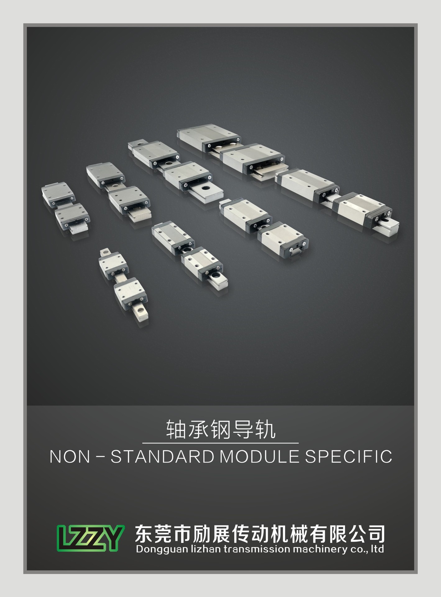 展励海报4