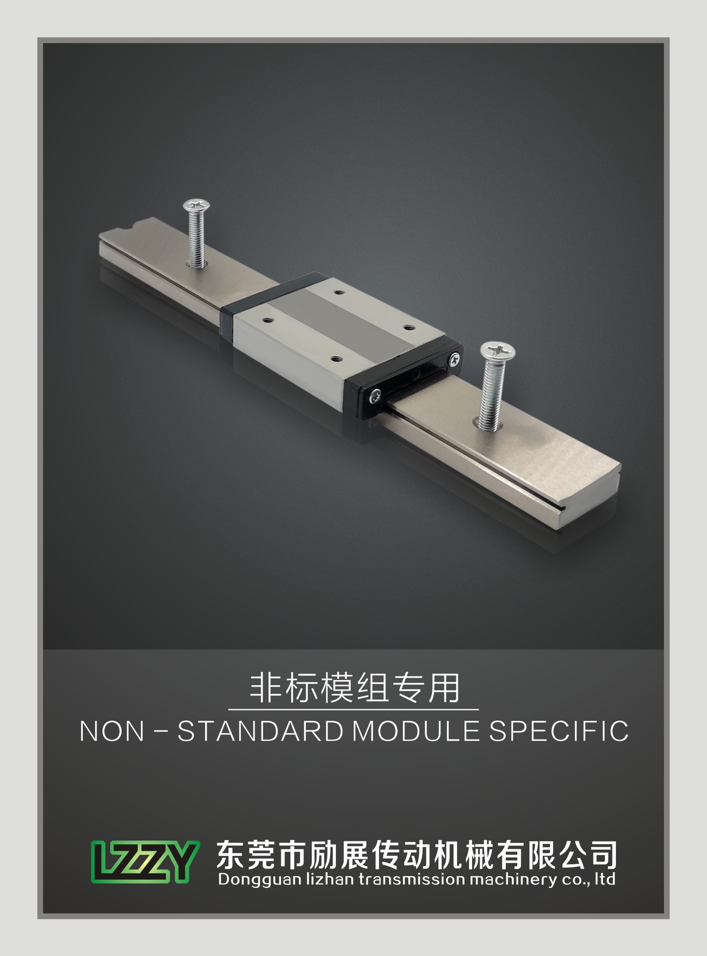 展励海报3