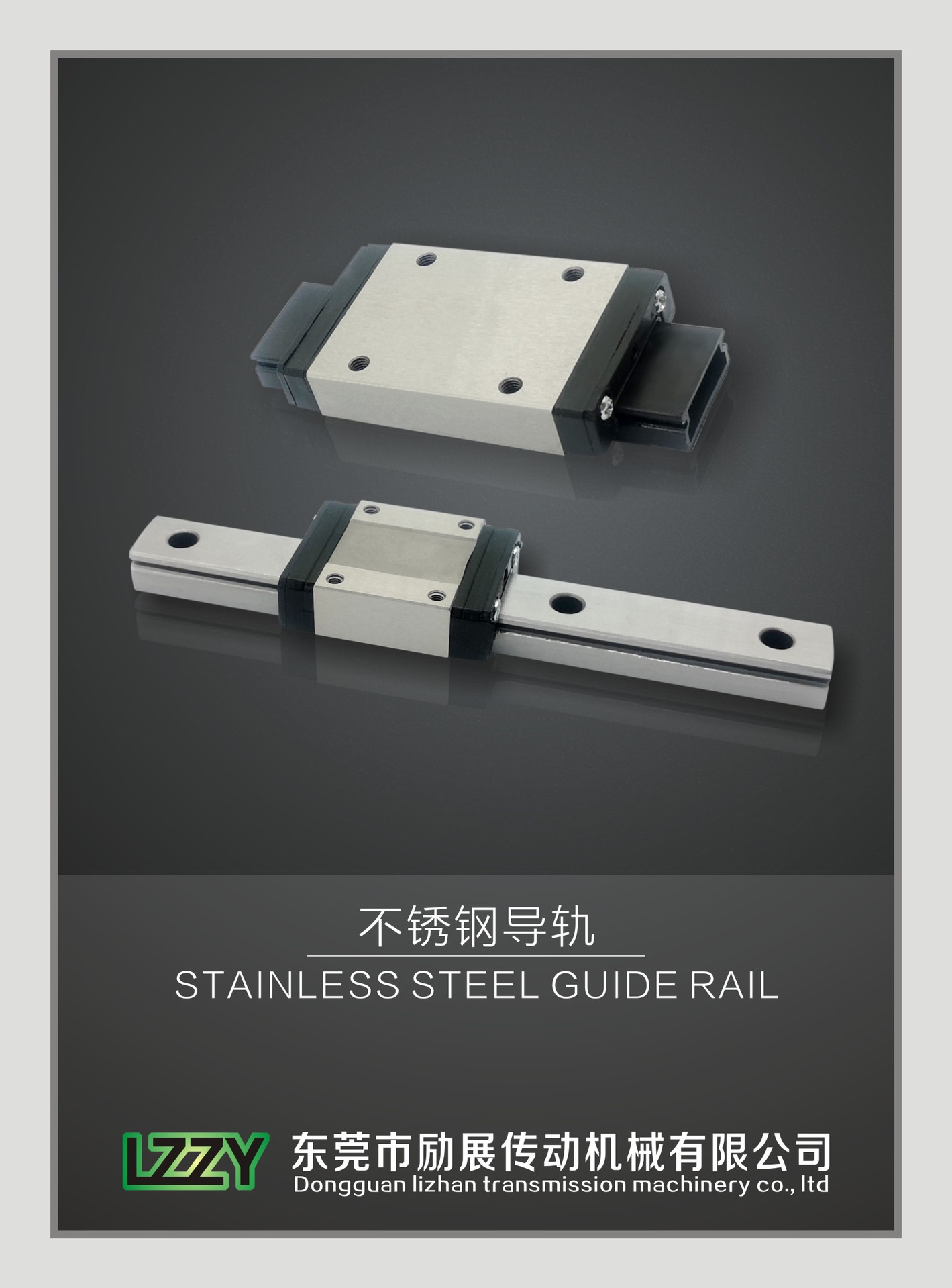 展励海报2