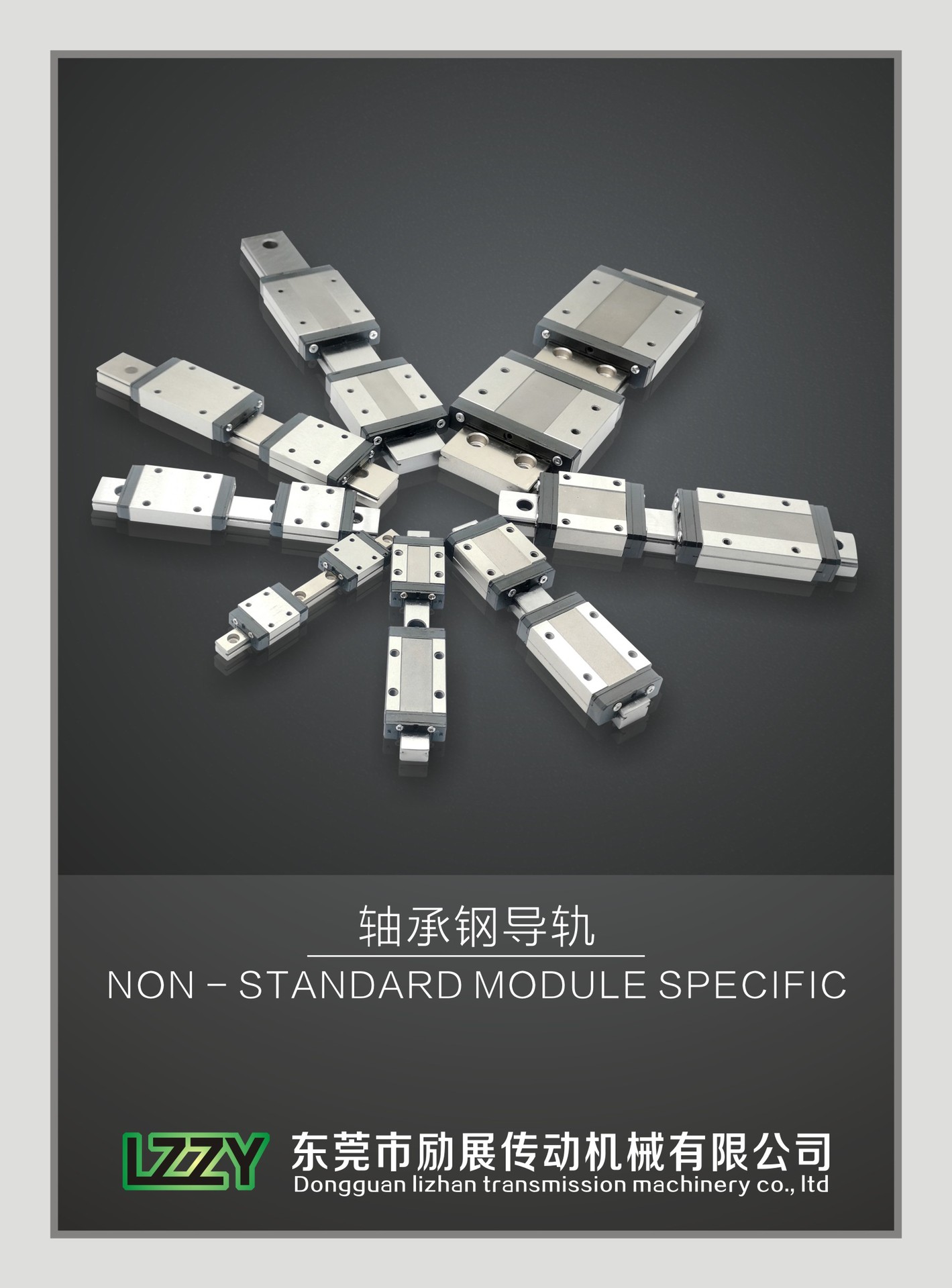 展励海报5