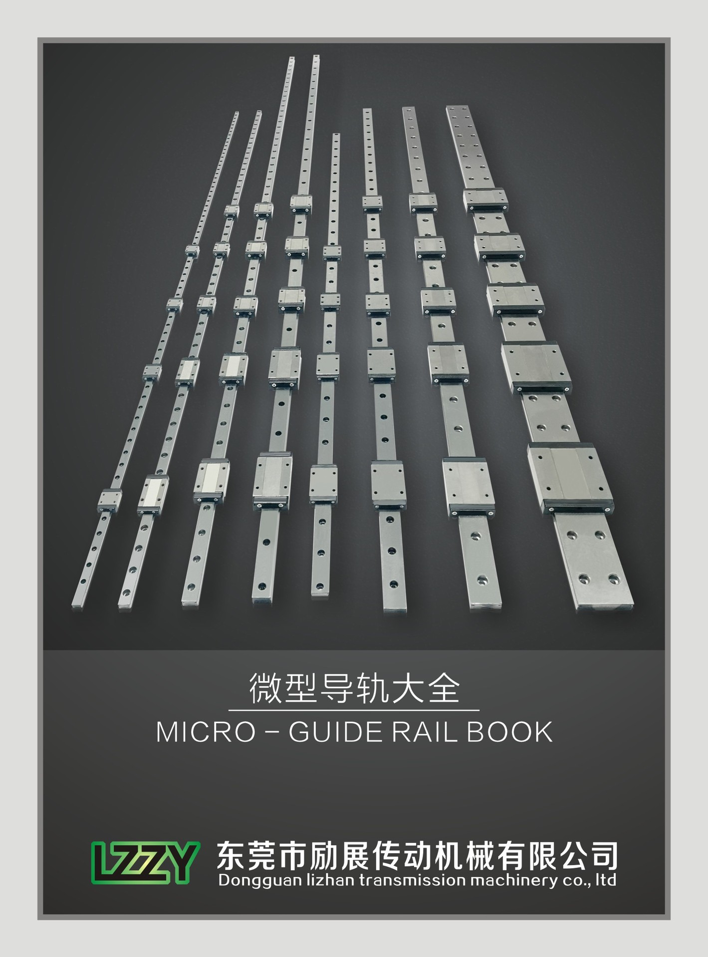 展励海报6