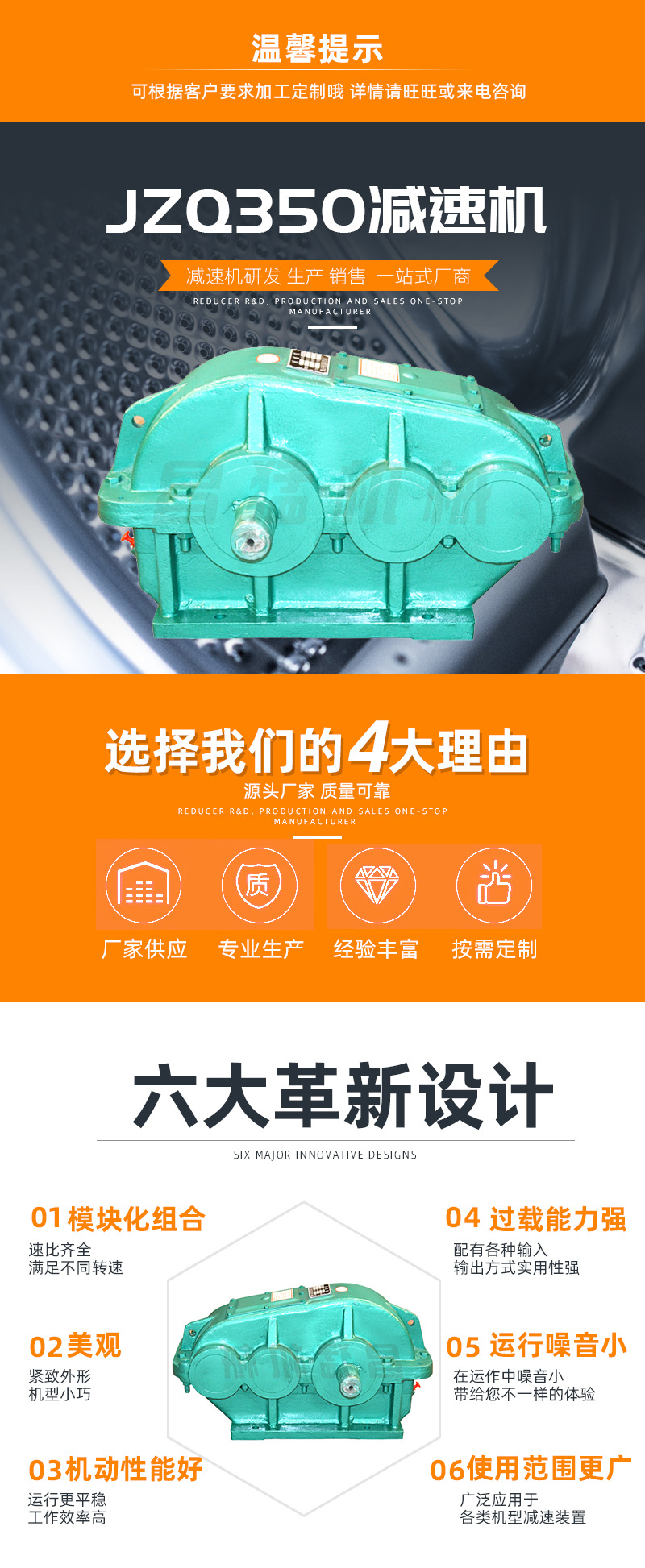 JZQ350详情_01