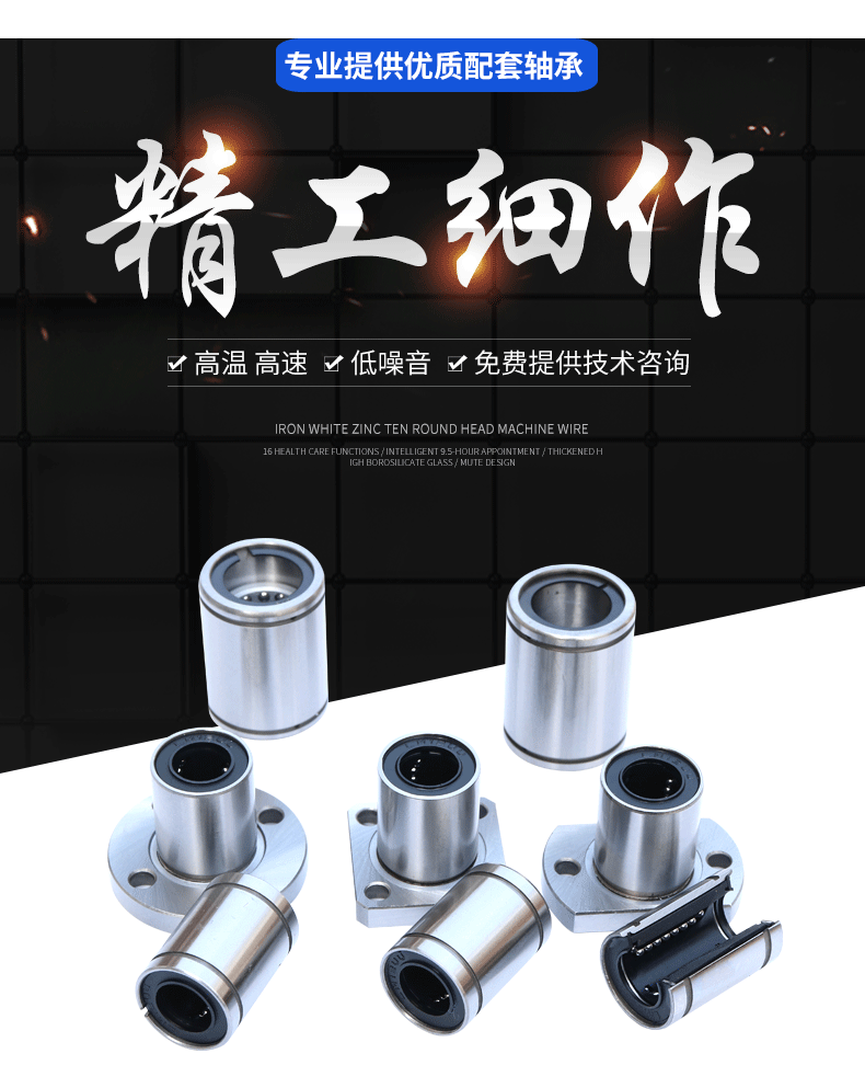 直线轴承_17.gif