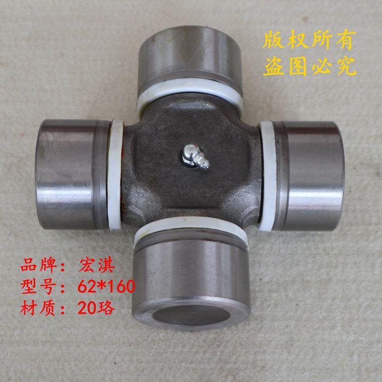 62160万向节2.jpg