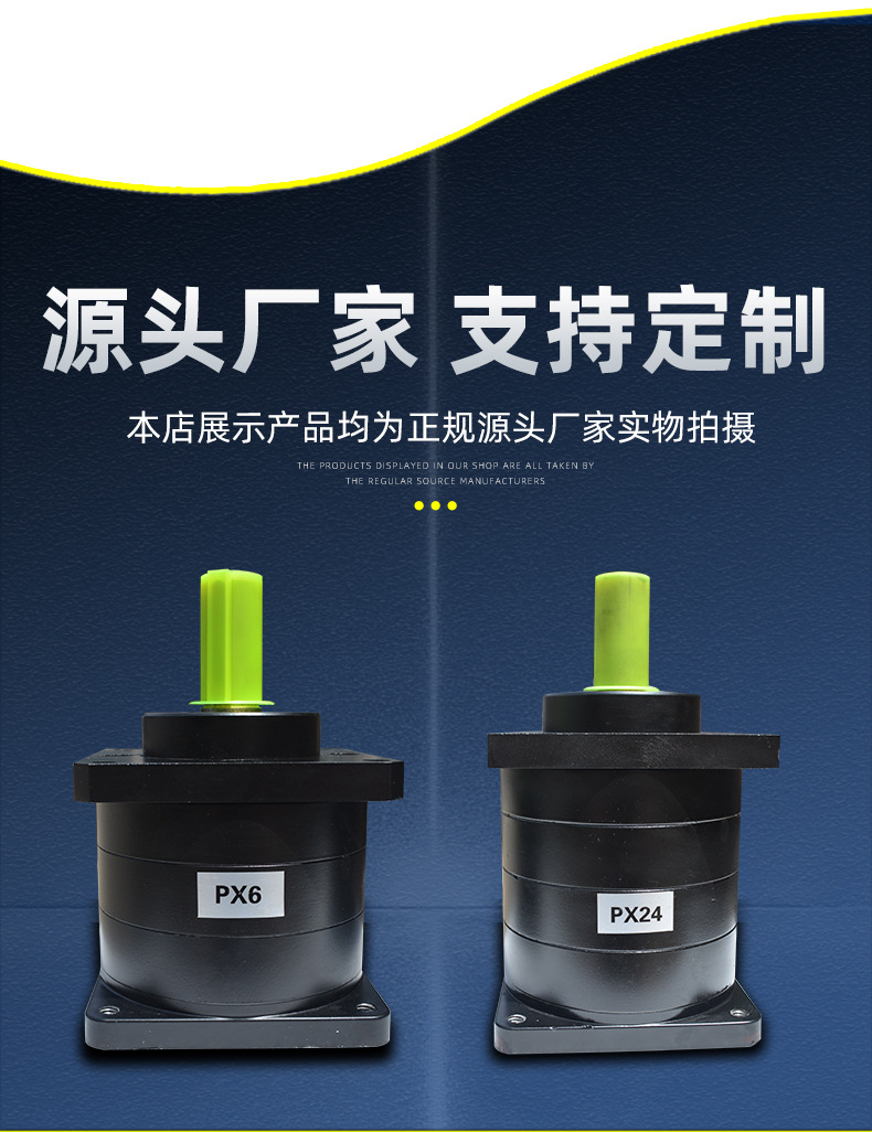 110步进减速机详情_03