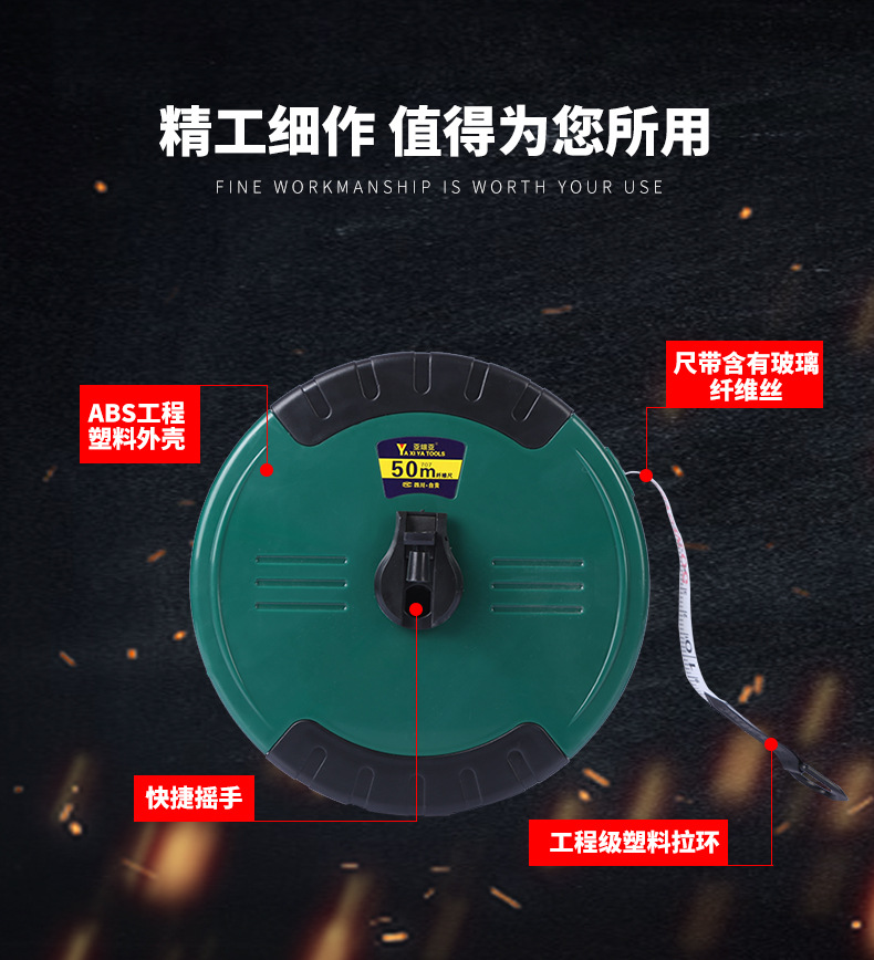 长城纤维尺