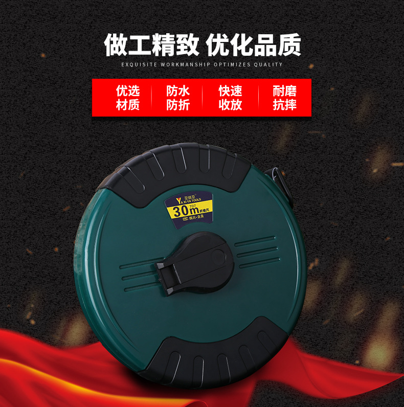 皮尺