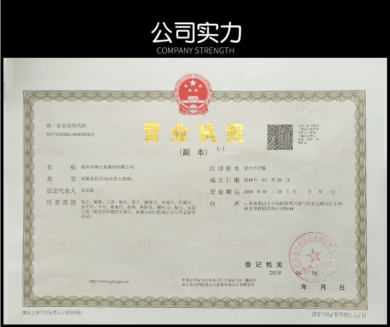 公司实力6jpg