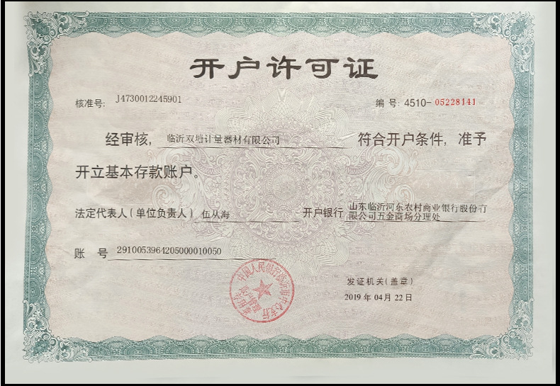“钢卷尺