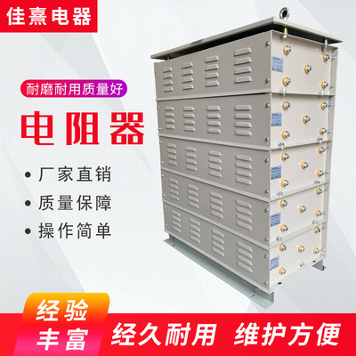 制动电阻ZX25J-8/15K/2H-X/15KW-8Ω变频器配不锈钢外壳电阻箱
