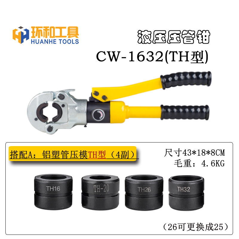 1632SKU(TH)