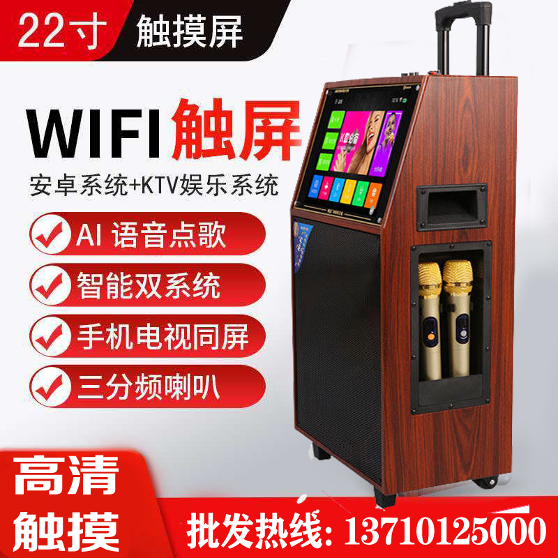 22寸触摸显示屏WIFI网络拉杆移动充电瓶箱户外广场舞语音点歌音响